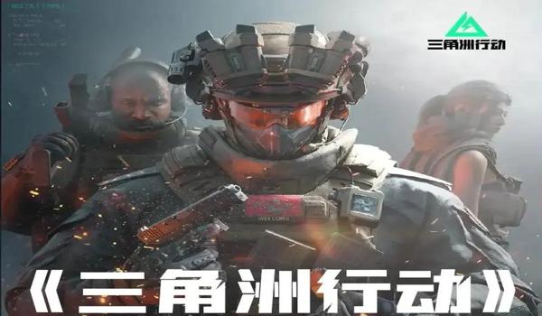 三角洲行动目前有外挂吗（《三角洲行动》目前还有多少外挂？）