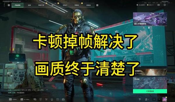 三角洲行动pc端画质调节方法（再给我一份详细的画质调节方案）